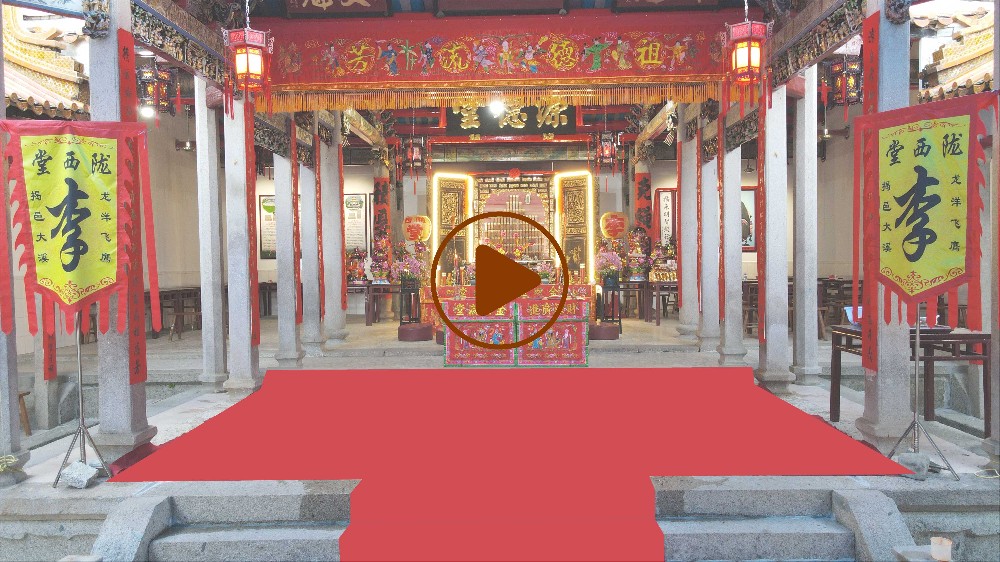 2022年揭阳李氏宗祠重阳节谒祖网拍版