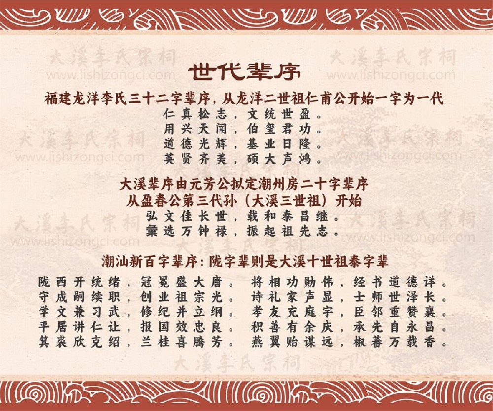 世代辈序(1).jpg